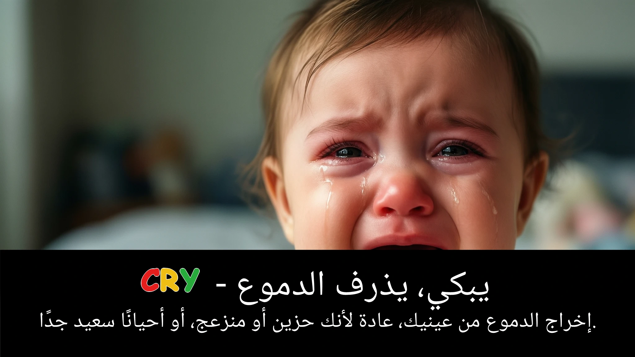 Arabic Illustration for cry